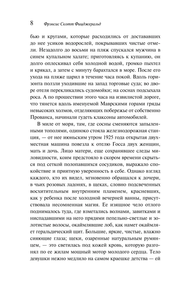 Noc jest delikatna